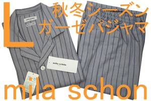 即決●ミラショーン mila schon 男性用 秋冬シーズン ガーゼパジャマ（L）№422 新品