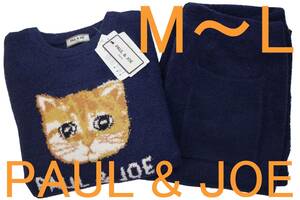 即決●ポール&ジョー PAUL & JOE 男性用 冬シーズン リラクシングウェア（M～L）№11 新品 55%OFF