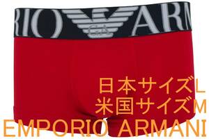 特価即決●エンポリオ アルマーニ EMPORIO ARMANI ボクサーブリーフ（日本サイズL/米国サイズM）№225 新品