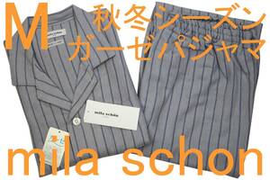 即決●ミラショーン mila schon 男性用 秋冬シーズン ガーゼパジャマ（M）№427 新品