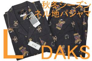 即決●ダックス DAKS 男性用 長袖長パンツ 秋冬シーズン ネル地パジャマ（L）№528 新品 55%OFF