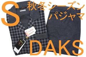 即決●ダックス DAKS 男性用 長袖長パンツ 秋冬シーズンパジャマ（S）№531 新品 55%OFF