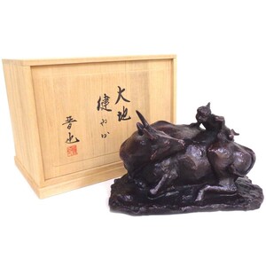 APA661☆共箱付 中村晋也「大地健やか」丑 ブロンズ像 置物 約23×14cm 高さ約14.5cm 台座無し 牛 ■NG719