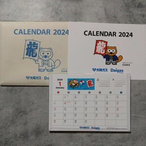 2024年　大阪ガス　卓上カレンダー