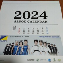 2024年　ALSOK 壁掛けカレンダー　シンプル　数字のみ_画像1