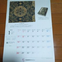 2024年　川島織物セルコン　壁掛けカレンダー　コレクション解説付き_画像1