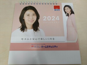 2024年　セコム　松嶋菜々子　卓上カレンダー