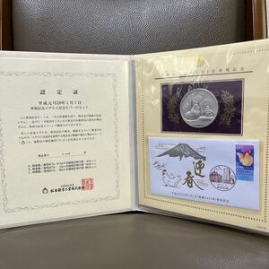 《銀貨》平成元号29年1月1日　奉祝記念メダルと記念カバーのセット