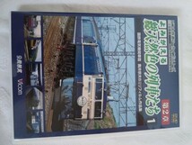 よみがえる総天然色の列車たち　～第2章　１～　国鉄電気機関車篇　奥井宗男8ミリフィルム作品_画像1