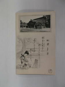 N３９１ 戦前はがき 画はがき 古絵葉書 絵はがき ポストカード 古写真 日本 福岡 太宰府天満宮　博多節　博多人形　