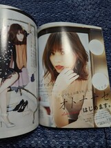 2017年　4月号　non・no（どいやさんカレンダー付き）　乃木坂46 西野七瀬、齋藤飛鳥、高山一実、堀未央奈、桜井玲香、若月佑美、他…_画像2