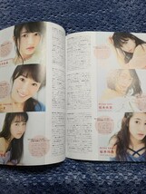 2017年　4月号　non・no（どいやさんカレンダー付き）　乃木坂46 西野七瀬、齋藤飛鳥、高山一実、堀未央奈、桜井玲香、若月佑美、他…_画像5