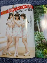 FLASHスペシャル2016年7月号　乃木坂46（ポスター）白石麻衣、深川麻衣、平手友梨奈、長濱ねる、井上小百合　_画像10