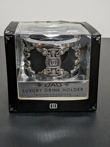  DAD ギャルソン　GARSON　LUXURY DRINK HOLDER type EMPIRE　革シボ　ラグジュアリー ドリンクホルダー タイプ エンパイア