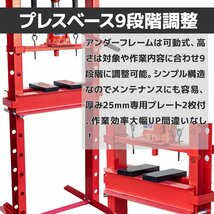 20ｔ 油圧プレス ショッププレス 20トン 門型プレス機 / 自動車 バイク 整備 鉄板などの歪みの修正に ★赤/黒選択_画像2