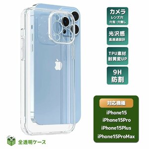 【クリックポスト便】スマートフォンケース iPhone15 Pro Max 15Plus スマホケース iPhone14 iPhone13 携帯ケース スマホケース　2種類