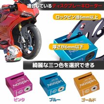 ディスクロック バイクロック 電動キックボード ディスクブレーキロック 盗難防止　高耐切断性 鍵2本付き ★ゴールド_画像2