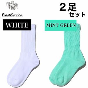 フレッシュサービス　FreshService靴下　ミントグリーン　ホワイト　2足