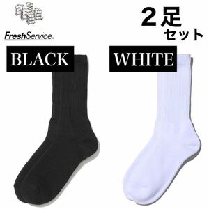 新品　FreshService ソックス　ブラック　ホワイト　2足