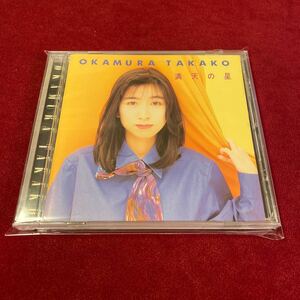 岡村孝子　満天の星　CD