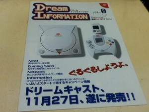 ゲームグッズ ドリーム インフォメーション Vol.0 ドリームキャスト SEGA パンフレット ちらし