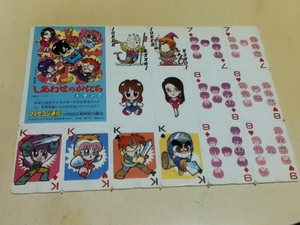  game magazine appendix . together ... playing cards Famicom communication appendix 
