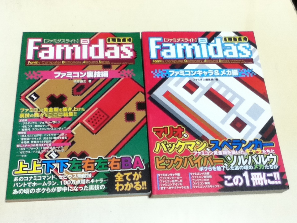 2025年最新】Yahoo!オークション -ファミコン 裏技(ゲーム攻略本 2025年最新】Yahoo!オークション -ファミコン 裏技(ゲーム攻略本