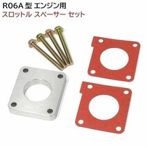 スズキ DA17V DA17W エブリイ R06A スロットル スペーサー セット ガスケット スロットルボディスペーサー アルミ 新品 エブリー エブリィ_画像1