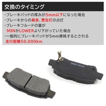 トヨタ エスティマ ACR30W フロント & リア ブレーキパッド 前後 左右 1台分 04465-65020 04466-28080 互換品 1ヵ月保証_画像3