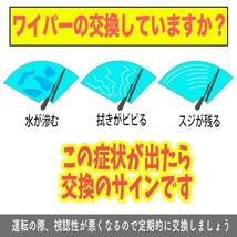 トヨタ グランビア KCH RCH VCH1 2# デザイン エアロ ワイパーブレード U字フック 600mm 525mm 2本 グラファイト加工_画像5