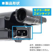 トヨタ アリスト JZS160 イグニッションコイル 1本 90919-02216 U22T01-COIL 半年保証 純正同等品_画像4