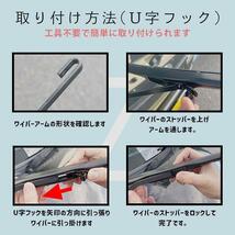 スバル レオーネバン Y10X デザイン エアロ ワイパーブレード U字フック 525mm 450mm 2本 グラファイト加工_画像7