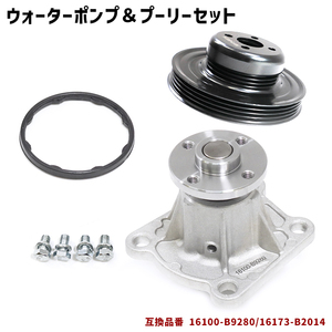  Daihatsu Tanto L375S L385S water pump & pulley set 16100-B9280 16173-B2014