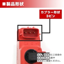 日産 ステージア ターボ WGNC34 WGC34 強化イグニッションコイル 1本 半年保証 22448-5L300 22448-AA100 互換品 6ヵ月保証_画像4