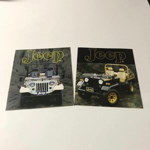 三菱Jeepカタログ 2点