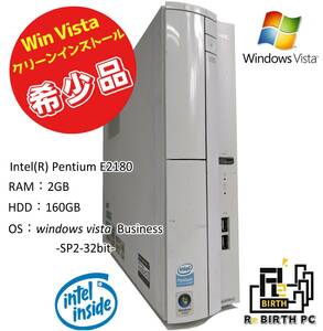 【221101-2】NEC VALUSTAR デスクトップPC [Windows vista Business (SP2) 32bit]