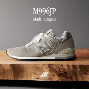 送料無料 新品未使用 New Balance 996 Made in Japan Gray 27cm M996JP