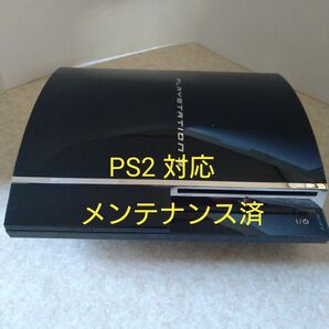 ソニー PS3 ★PS2動作OK★ハイスペック CECHA00★ 最上位モデル