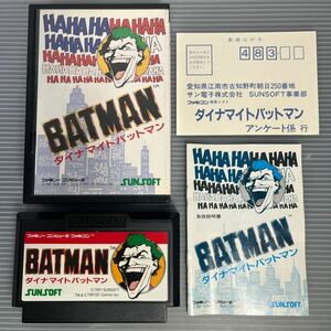 【美品・ハガキ付き】ファミコンソフト ダイナマイトバットマン FC 1円スタート