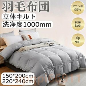 1円 羽毛布団 シングル ロング 150X200cm 冬用 掛け布団 羽毛ふとん 羽毛 2.5kg 40マス立体キルト 暖かい布団 軽い 冬布団 洗える 保温