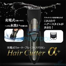 電動バリカン 充電式 バリカン 散髪 刈り上げ 家庭用 防水 電動ヘアクリッパー 水洗い セルフカット メンズ アタッチメント付 自動研磨式_画像8