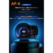 最先端 メーター GPS OBD2 両モード スピードメーター ヘッドアップディスプレイ HUD 12V 追加メーター AP-6 送料無料_画像3