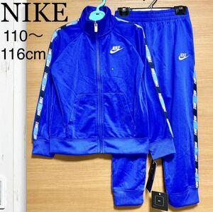 NIKE/ Nike / jersey / setup / top and bottom set / man / child /M/110cm/115cm/ blue / blue / light blue / Zip up / long sleeve / pants / sport / new goods 