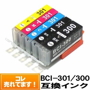 BCI-301 BCI-300BK キャノンインク互換 単品バラ売り PIXUS TS7530【5000円～送料無料】