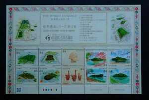 2020 year * commemorative stamp - no. 3 next World Heritage series no. 13 compilation ( 100 . bird * old city old . group ) seat 