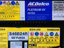 平日即日発送　トヨタハイブリッド　S46B24R　プリウス20系　プリウス30系　補機バッテリー　6ヶ月保証有 sa_画像2