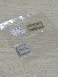 カツミ　キハ81系用別途パーツ