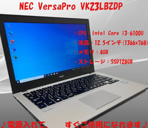 2019office認証済/動作確認済/極薄軽量！オシャレデザインモバイルpc NEC VK23LB/SSD/i3-6th/12.5型/ＡＣアタブタ _画像1