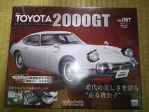 アシェット　週刊　TOYOTA　2000GT　97巻　1/8　ダイキャストボディ　トヨタ_画像1