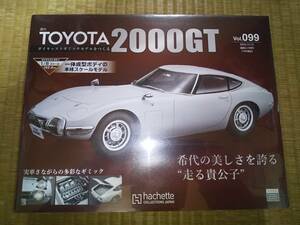アシェット　週刊　TOYOTA　2000GT　9９巻　1/8　ダイキャストボディ　トヨタ